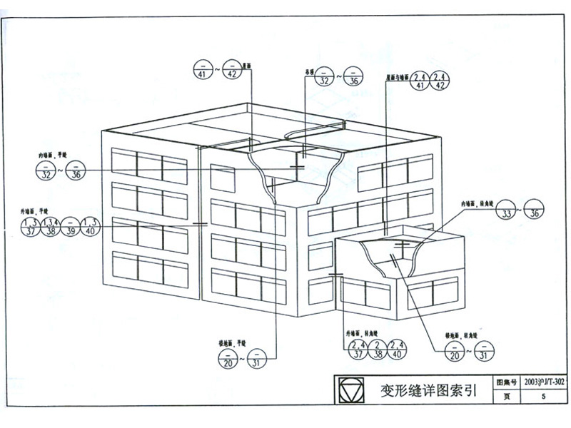 04CJ01-1 变形缝建筑构造（一）